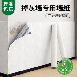 瓦时墙专用墙纸自粘防水防潮防霉墙贴2.8米x50厘米白色 7.9元 - 86线报