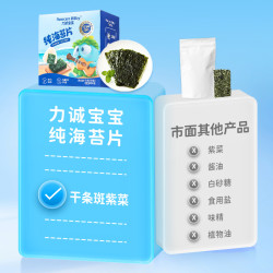 力诚宝宝海苔片儿童寿司婴儿营养拌饭海味紫菜零食0添加 15.9元 - 86线报