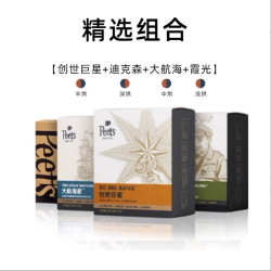 皮爷咖啡Peets皮爷精选创世巨星挂耳咖啡多风味手冲现磨黑咖啡粉 精选组合创世+迪克森+大航海+霞光 - 线报酷