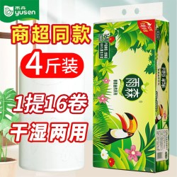 雨森卷纸16卷4斤装卫生纸家用实惠厕纸加厚可湿水学生宿舍大卷 18.9元 - 折送网