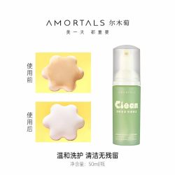 尔木萄粉扑清洗剂 23.5元 - 86线报