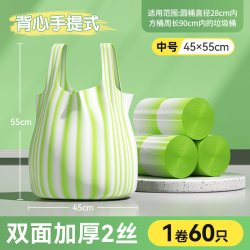 美丽雅背心式垃圾袋60只 8.46元 - 86线报
