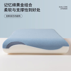 二代星球深睡记忆棉慢回弹枕头护颈椎助睡眠枕芯 8cm 39元 - 86线报