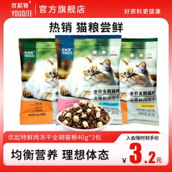 优起特鲜肉冻干猫粮冻干多拼猫粮成幼猫通用主粮试吃 3.2元 - 美泡泡