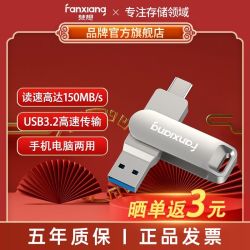 梵想F351高速手机U盘金属大容量手机电脑两用USB3.2/Type-C双接口64G 34.17元 - 线报酷