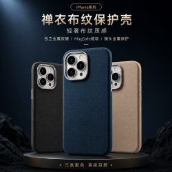 机伯楽布纹素皮抗指纹保护壳iPhone系列 25.8元 - 86线报