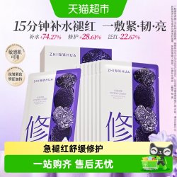 知话黑松露水光充盈面膜补水舒缓保湿修护透亮紧致抗皱滋润 6.56元 - 86线报