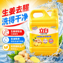 立白生姜洗洁精除腥去味去油食品级500g*1瓶 12.9元 - 线报酷