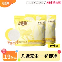 宠爱集植物木薯猫砂2.5kg 10.9元 - 86线报