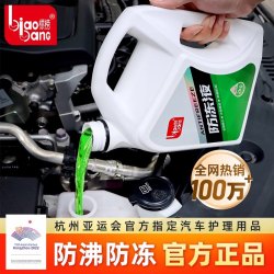 标榜防冻液绿色-16℃2kg 15.9元 - 86线报