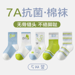 BANILACOO儿童袜子春夏薄款短袜抗起球棉纱袜子5双装 33.8元 - 86线报