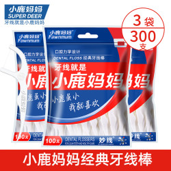 小鹿妈妈经典牙线棒牙签线剔牙线3袋300支 9.95元 - 86线报