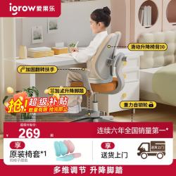 igrow爱果乐多维调节儿童学习椅升降脚踏萌趣椅Pro枫糖橘 234元 - 86线报