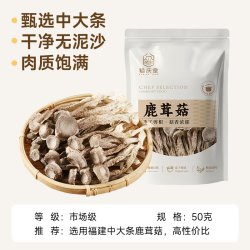 裕庆堂鹿茸菇古田蘑菇香菇食材 4.66元 - 86线报