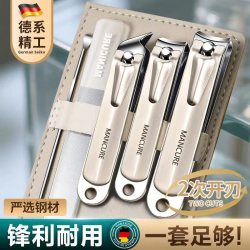 珺北指甲刀套装精装皮套B款5件套装 9.9元 - 86线报