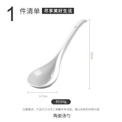 GRASEY GY8840陶瓷汤勺白色长柄单支装 7.9元 - 86线报