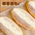 自然道 椰蓉奶油夹心面包蛋糕早餐三明治 50gX12枚