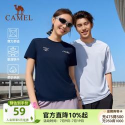 骆驼速干T神男女款运动速干T恤冰感防晒C26BARG053 53.05元 - 86线报