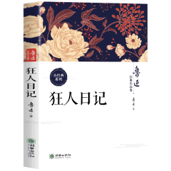 朝花夕拾鲁迅全集原著正版10册六七年级阅读课外书初中生经典作品集故事新编文学 6.86元 - 86线报