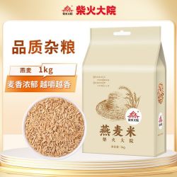 柴火大院燕麦米1kg*2袋 12.66元 - 线报酷