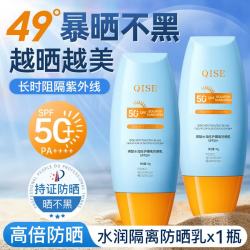 琪瑟防晒霜乳50倍防紫外线水润隔离清爽不油腻男女通用学生军训防晒乳防晒霜40gx1瓶 9.9元 - 86线报