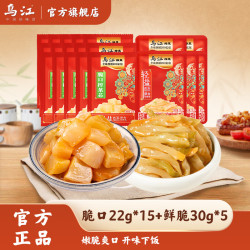 乌江脆口榨菜芯22g*15袋+鲜脆榨菜30g*5袋 9.9元 - 86线报