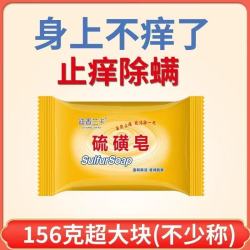 迪香兰卡硫磺皂控油洁面156克*3块装 12.9元 - 86线报