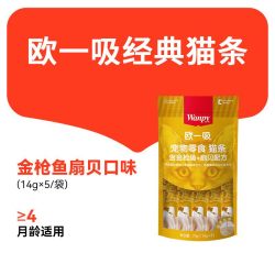 顽皮欧一吸猫条猫零食猫湿粮猫咪零食猫条非主食经典款金枪鱼+扇贝1包 4.9元 - 86线报