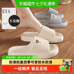 DMPD踩屎感拖鞋女2026新款室内家居防滑防臭EVA家用情侣凉拖男士 6.33元 - 86线报