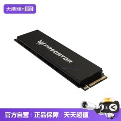 宏碁PREDATOR掠夺者GM7系列NVMe M.2固态硬盘PCI-E4.0 512G 692元 - 86线报