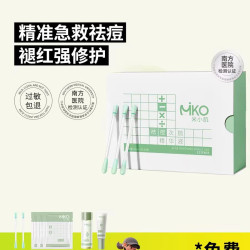 米小肌祛痘去闭口粉刺祛痘精华液30支 19.9元 - 86线报