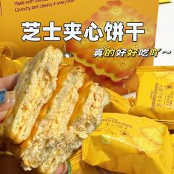 自然道芝士夹心饼干300g×2箱 19.9元 - 86线报