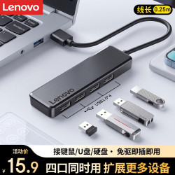 联想A601多接口USB分线器延长线 15.9元 - 86线报