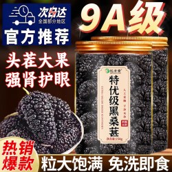 忆方堂桑葚干250克 18.92元 - 86线报