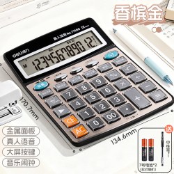 得力真人语音计算器大屏办公会计专用学生用大屏幕大按键宽屏数显计算器多功能便携商用双电池款计算器 - 86线报