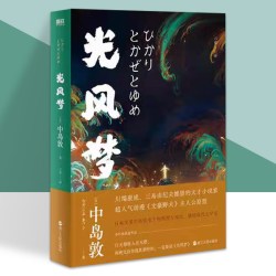 全新正版小说现代文学类我们总是孤独成长陨落的星星 6.43元 - 86线报