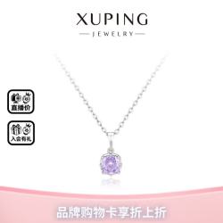 XUPING旭平首饰冰碎小方糖项链女轻奢小众锁骨链精致简约送女友礼物紫霞仙子约40+5cm一条 - 86线报