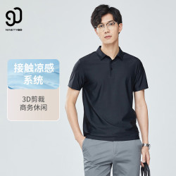 90分速干polo衫男户外T恤短袖夏防晒冰丝运动商务休闲抗菌透气弹力T恤商务凉感POLO 30元 - 86线报