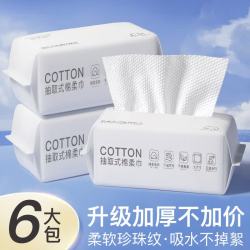 HAMECO韩美臣洗脸巾300抽6包厚款 19.9元 - 折送网