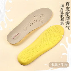汗燃乳胶真皮鞋垫软底透气吸汗防臭加厚运动减震全垫卡其色（1双体验装）45-46码 15.9元 - 86线报