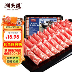 潮夫道肥牛卷200g 18.9元 - 86线报