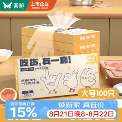 双枪食品接触级一次性手套100只大号 6.95元 - 86线报