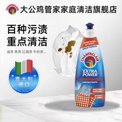 大公鸡管家衣领净强力去油渍果渍多种污渍清洁剂污渍克星500ml 25元 - 86线报