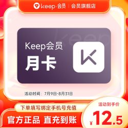 Keep会员1个月运动健身vip会员1个月月卡30天直充 11.38元 - 86线报