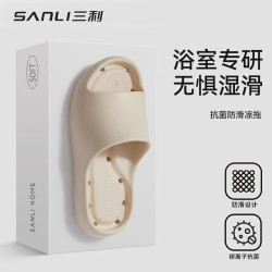 SANLI 抗菌防臭浴室拖鞋 京东此款目前活动售价29.95元 - 86线报