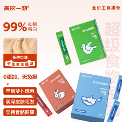 寅时一刻全价主食猫条12支 3.9元 - 86线报