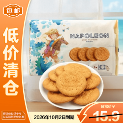 格兰娜牧童图案牛奶味饼干290g 2件 10.88元 - 美泡泡