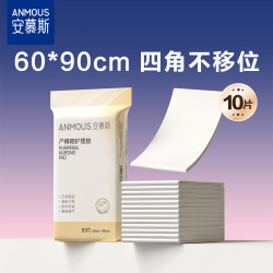 安慕斯产妇产褥垫产后护理垫一次性床单大号月经垫60x90 11.9元 - 86线报