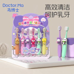 Doctor.Ma儿童牙刷3-6-12岁软毛口腔清洁宝宝训练牙刷套装6支装卡通牙刷6支装 - 折送网