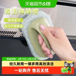 达福芮DFR0979海绵擦清洁刷 6.9元 - 86线报
